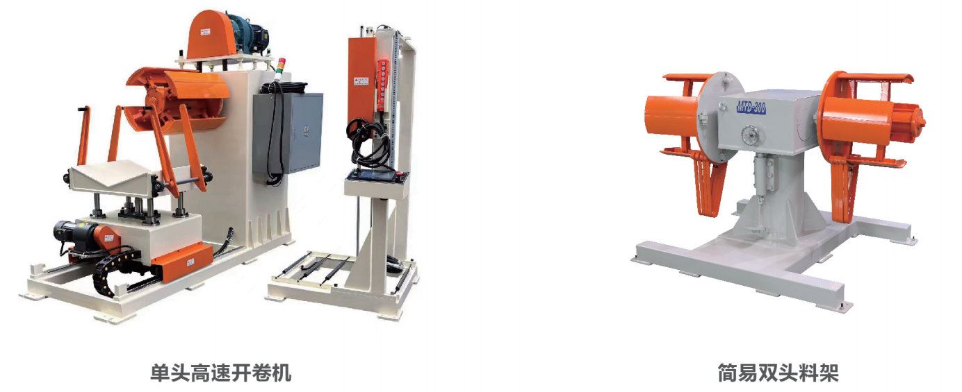 Double Head Single Head High Speed Uncoiler